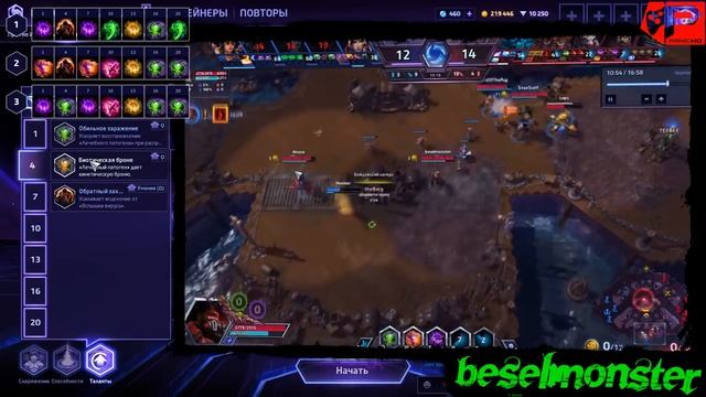 МНЕНИЕ МАСТЕРА #128: «beselmonster» (Гайд - Стуков) | Heroes of the Storm смотреть онлайн