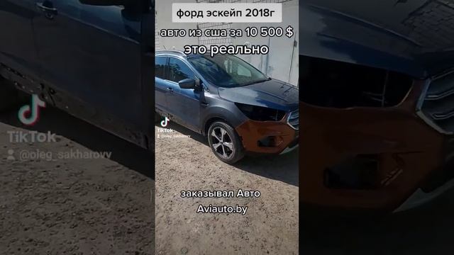 форд эскейп 2018г, авто из сша за 10 500 $ смотреть онлайн