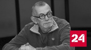 Умер поэт Лев Рубинштейн - Россия 24