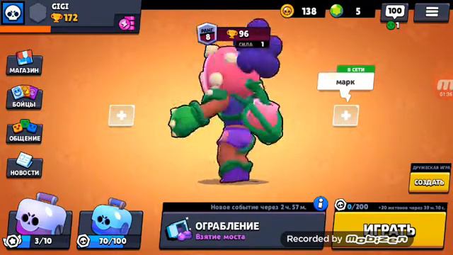Возможно-ли взломать Brawl Stars!!??