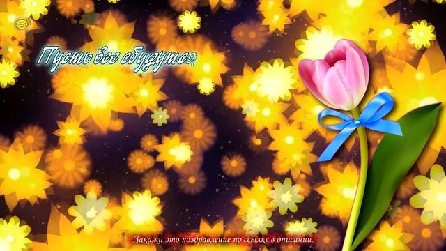 ?С Днем Рождения ЛЕНОЧКА!? Супер Поздравление для ЕЛЕНЫ?? Музыкальная открытка? смотреть онлайн