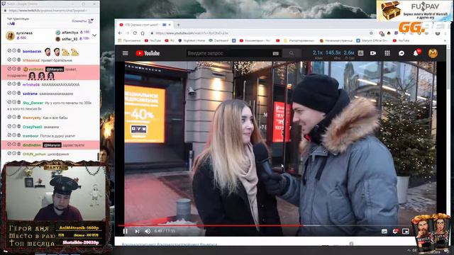 Manyrin смотрит: Сколько стоит шмот? Часы за 1 400 000 рублей в 15 лет! Анна Портер! Лук от Gucci