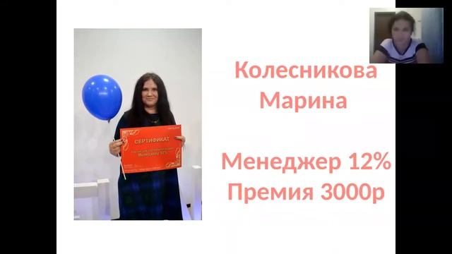 Фишки в работе. Достижение цели 14.12 смотреть онлайн