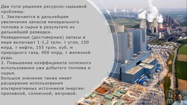 Тема 6. Глобальные проблемы смотреть онлайн