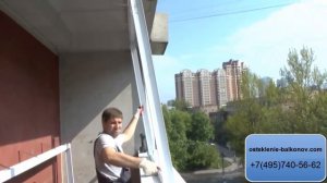 Остекление балкона своими руками.