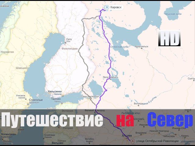 Путешествие На Север "Честный Тест Драйв" смотреть онлайн