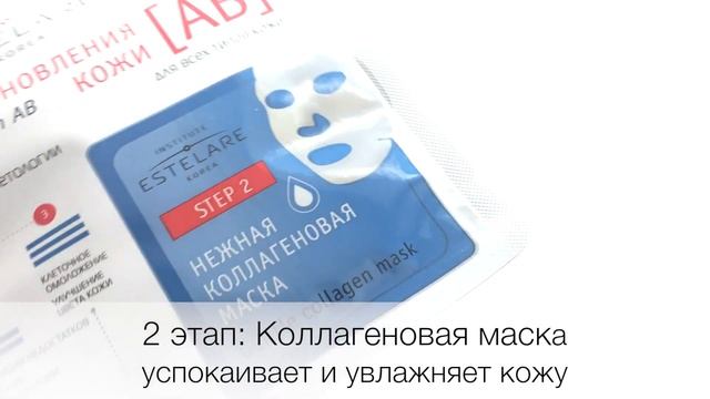 Программа обновления кожи с содержанием кислот АВ смотреть онлайн