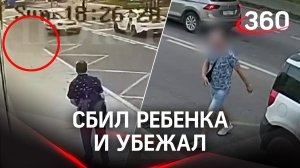 Сбил ребенка насмерть - сбежал - напился - арестован. Странное ДТП в Москве