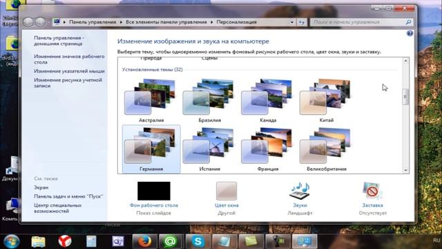 Как изменить или установить тему для windows 7 смотреть онлайн