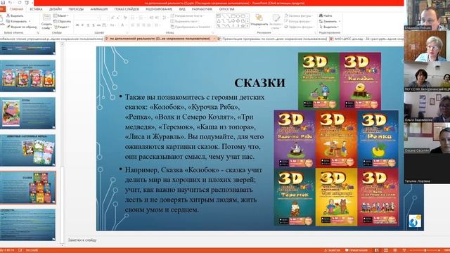Вебинар №11 25.04.2022г. смотреть онлайн