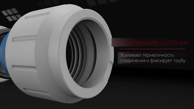 SpeedFit John Guest цанговые соединения. Фитинги и трубки. смотреть онлайн