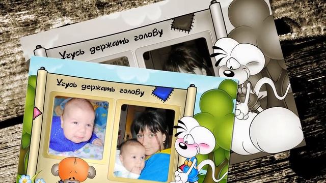 Детский фотоальбом смотреть онлайн