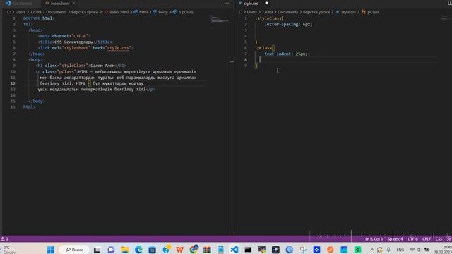 Сайт жасау верстка HTML & CSS қосымша CSS селекторлар Сабақ №4 смотреть онлайн