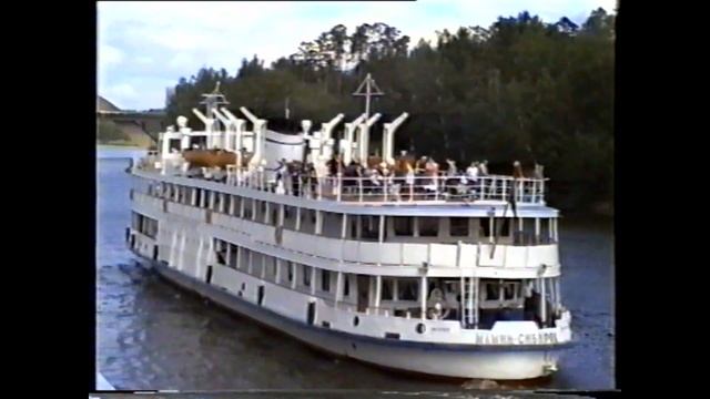 Теплоход. Мамин-Сибиряк.01.09.2000год смотреть онлайн