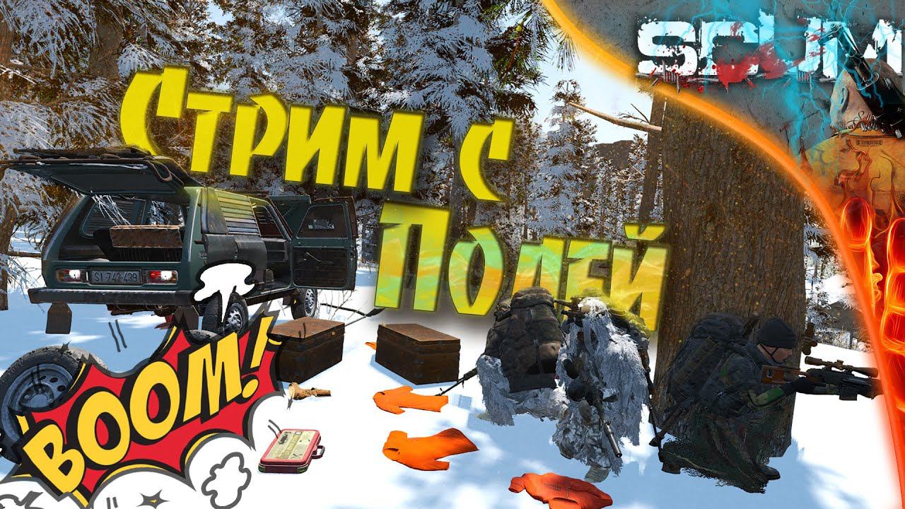 SCUM 0.8 (Stream) - Последние новости и поход за вкусным.