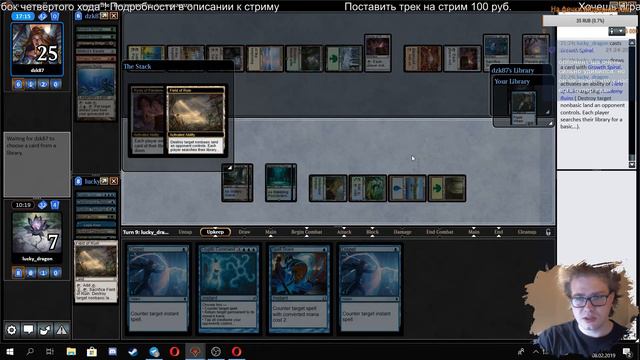 Играем модерн. Готовимся к кубку четвертого хода. Mtg Modern Wilderness Teachings