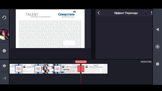 ⚡⚡KINEMASTER. СОЗДАНИЕ ПРЕЗЕНТАЦИИ СЕВЕРСТАЛЬ. смотреть онлайн