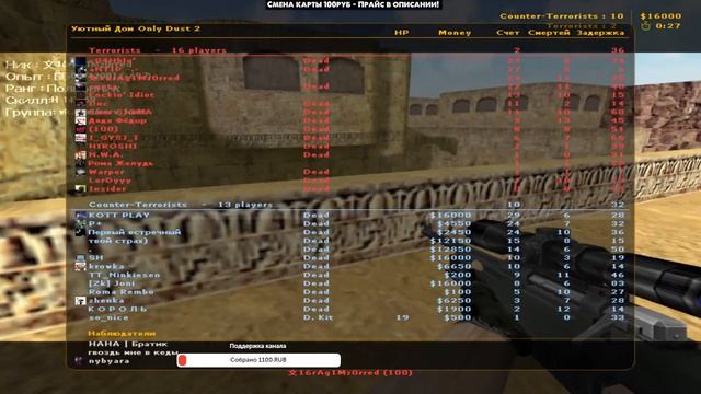 Пришла Зима в Counter-Strike 1.6 Стрим! смотреть онлайн