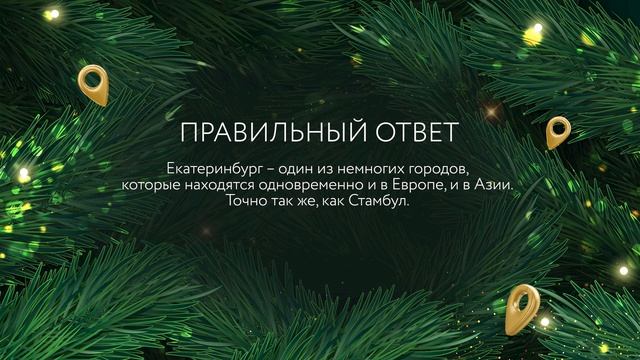 Ответ на Загадку №3. Ёлки X5 Transport смотреть онлайн