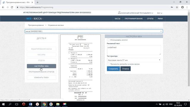 Установка мобильного принтера на компьютер смотреть онлайн