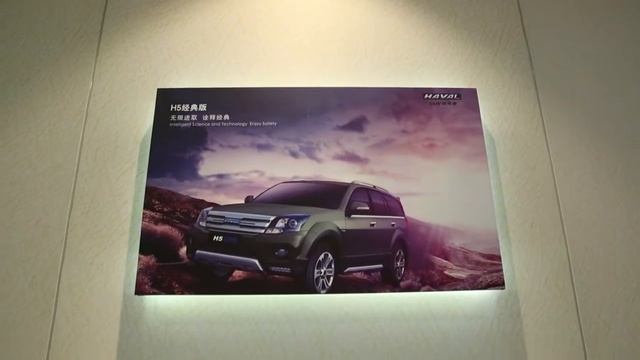 2015 Guangzhou Autoshow - The HAVAL Main Booth Stands смотреть онлайн