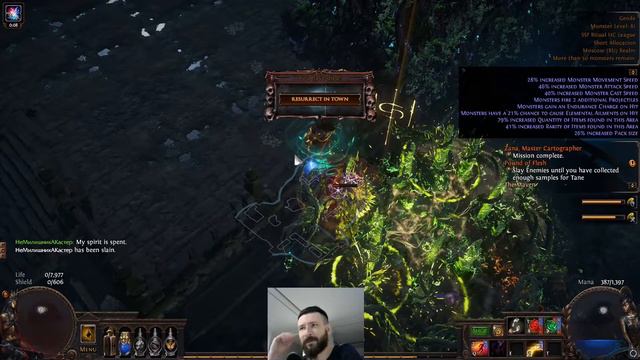Path of Exile Ritual День 72 ССФ ХК: РИП #8 фермера смотреть онлайн