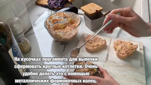 Рыбные котлеты без обжарки в масле смотреть онлайн