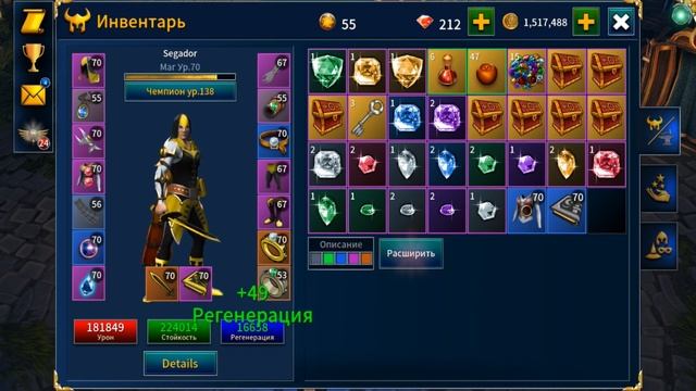 ИСПЫТАНИЯ: ЭТАПЫ 20-58➤ Eternium (Этерниум) ➤ Прохождение №20 смотреть онлайн