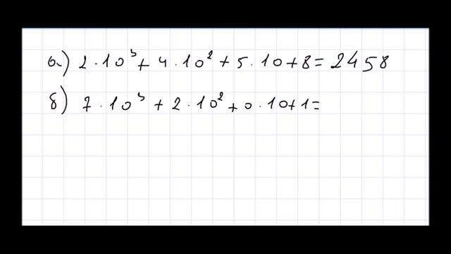 Математика 5 класс Дорофеев, Шарыгин УПР 270 смотреть онлайн