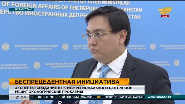 Эксперты: Создание в РК межрегионального центра ООН решит экологические проблемы смотреть онлайн