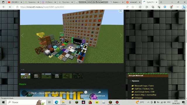 КАК СКАЧАТЬ МОДЫ НА MINECRAFT JAVA EDITION!?? смотреть онлайн