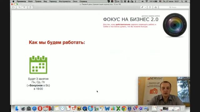 [ФнБ2.0] 1й урок ФнБ2 0 смотреть онлайн