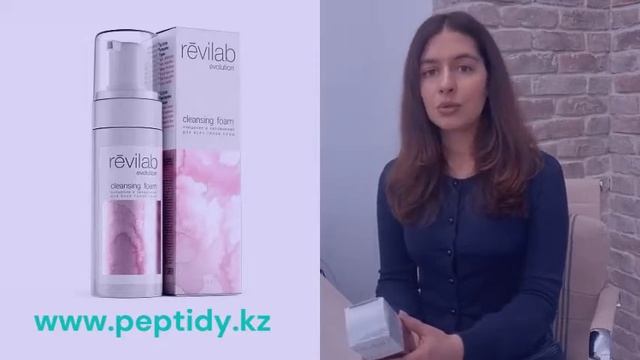 Пенка для умывания от Peptides смотреть онлайн