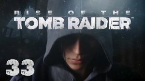 Rise of the Tomb Raider - Прохождение игры на русском [#33] | XBOX One (2015 г.)