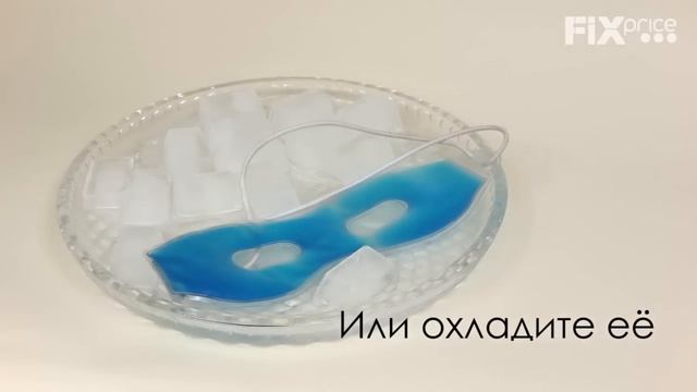 Гелевая маска для глаз смотреть онлайн