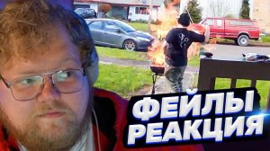 ТОХА T2x2 СМОТРИТ: ЗАСМЕЯЛСЯ - ПРОИГРАЛ | You Laugh, You Lose