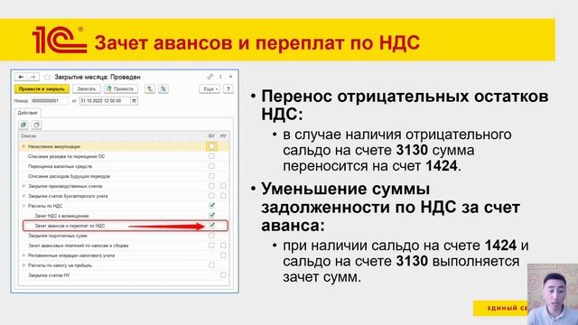 Новое в 1С Бухгалтерии 8 для Казахстана | СОФТМАСТЕР | Кокшетау смотреть онлайн