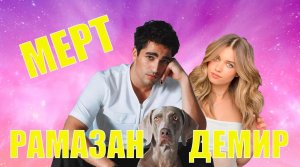 Мерт Рамазан Демир - шикарный актер из сериала Зимородок. Чего он боится? Роли и факты из жизни