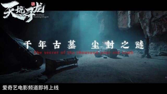 Охотничий Дракон Воронки Sinkhole Hunting Dragon (2023) Русский Free Cinema Aeternum смотреть онлайн