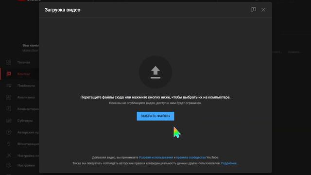 Как можно Открыть Доступ к видео? смотреть онлайн