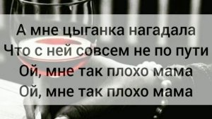 Текст Tural Everest - Вина (с текстом)