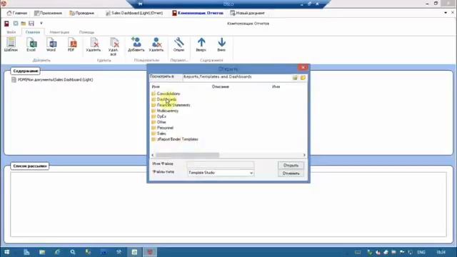 Решение Prophix + Sharepoint. Как обеспечить пользователей быстрими отчетами смотреть онлайн