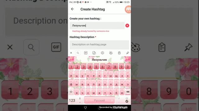 Как сделать хэштег в приложение LIKE. смотреть онлайн