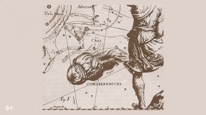 Созвездие Дева | история созвездия Дева | Астрономия для начинающих | Федор Бережков