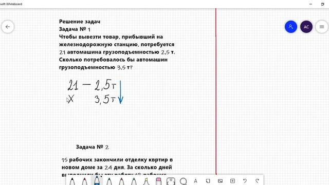 Обратно - пропорциональная зависимость | 6 класс смотреть онлайн