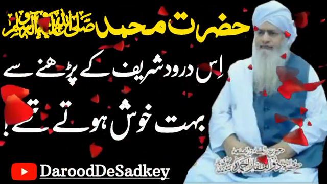 Bahut Fazlit Wala Durood Sharif By Shaykh Zulfiqar Ahmad Naqshbandi Sahib||Darood De Sadkey смотреть онлайн