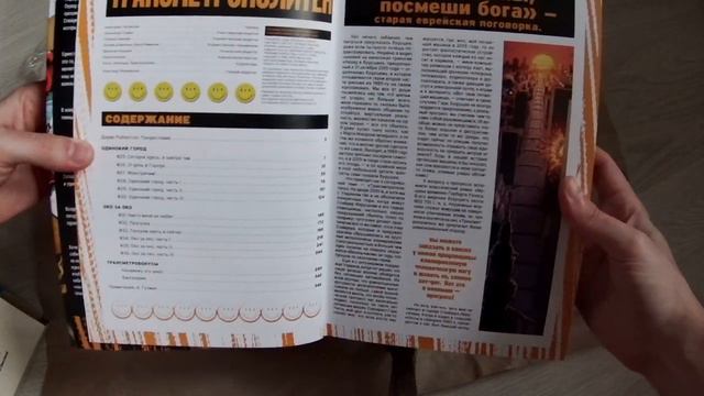 ТРАНСМЕТРОПОЛИТЕН. КНИГА 3. Одинокий город. Око за око. Ненавижу эту дыру - АЗБУКА, ОКТЯБРЬ 2021 смотреть онлайн