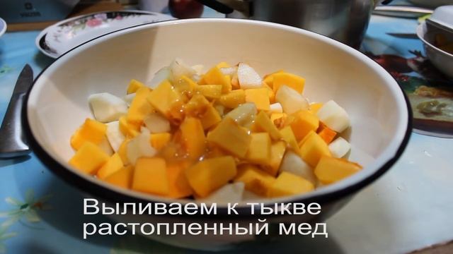Тыква с медом смотреть онлайн