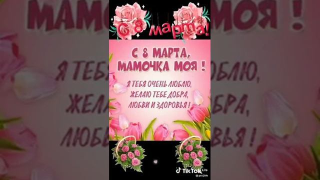 8 март муборак смотреть онлайн