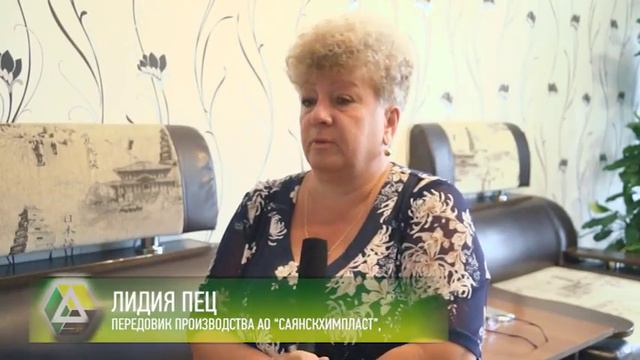 Передовик и ветеран АО «Саянскхимпласт» Лидия Пец смотреть онлайн